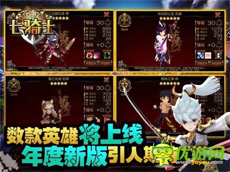 《七騎士》年度版本登場(chǎng) 開(kāi)啟征服櫻之國(guó)度旅程