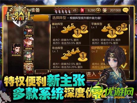 《七騎士》年度版本登場(chǎng) 開(kāi)啟征服櫻之國(guó)度旅程