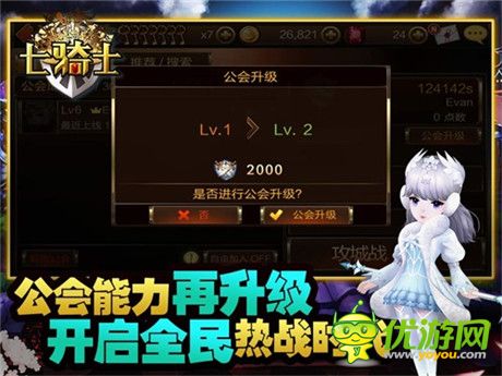 《七騎士》年度版本登場(chǎng) 開(kāi)啟征服櫻之國(guó)度旅程