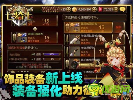 《七騎士》年度版本登場(chǎng) 開(kāi)啟征服櫻之國(guó)度旅程