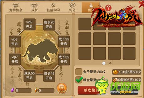 奔跑吧，靈寵！《幻想江湖》獸靈系統(tǒng)曝光