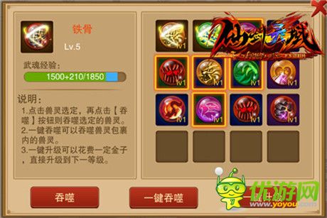 奔跑吧，靈寵！《幻想江湖》獸靈系統(tǒng)曝光
