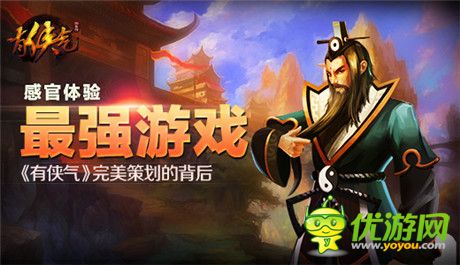 能否成為經(jīng)典？《有俠氣》游戲體驗(yàn)