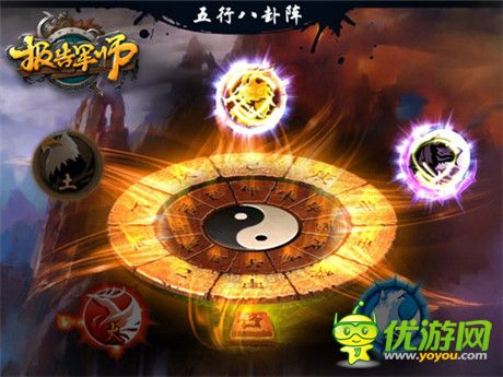 奇門(mén)遁甲之術(shù)《報(bào)告軍師》五行八卦陣萬(wàn)軍難破