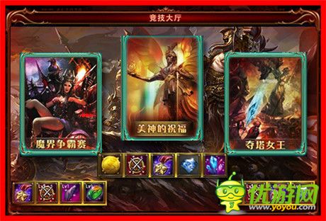 PVP福利哪家強(qiáng)？《暗黑女王》PK之外的福利