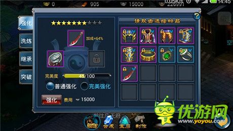 江湖問劍 天拓游戲《倚天》神器傳說