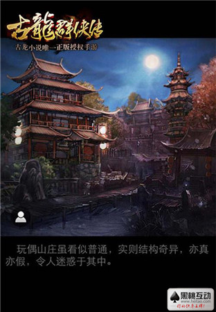 《古龍群俠傳》深度測評：清風(fēng)撲面，卓爾不群