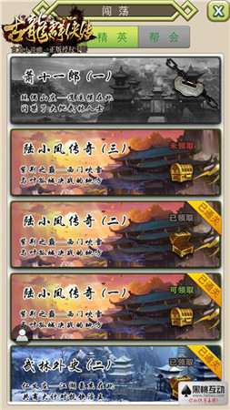《古龍群俠傳》深度測評：清風(fēng)撲面，卓爾不群