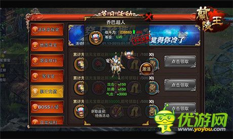 還在等什么？《蘭陵王》寒冬節(jié)日活動進行中