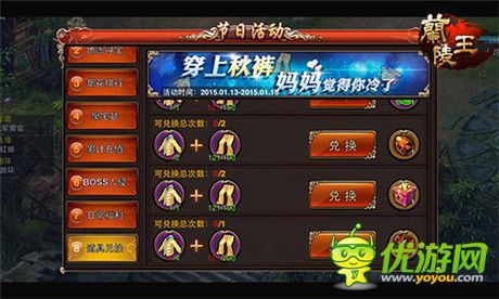 還在等什么？《蘭陵王》寒冬節(jié)日活動進行中