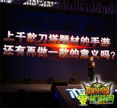 亦樂(lè)互動(dòng)宣布將推三線MOBA《刀塔擼啊擼》