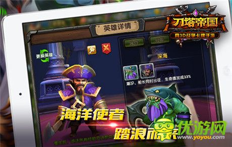 有志者事竟成《刀塔帝國》PVP晉級推薦組合