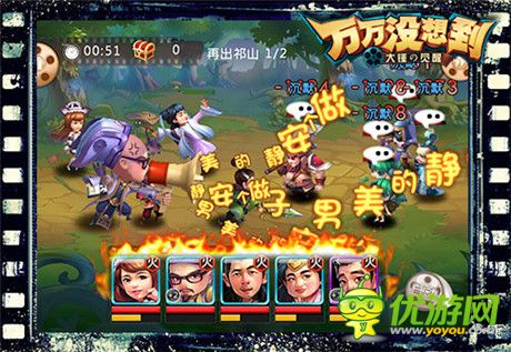 騷年們 亮兵器！《萬萬沒想到》改編手游大招放送