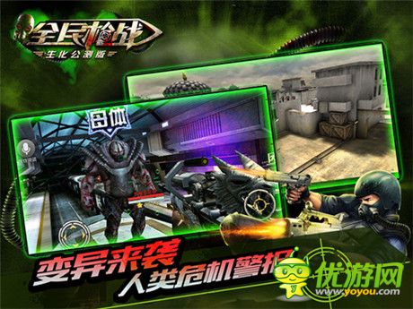 挑戰(zhàn)10億手機(jī)槍王夢《全民槍戰(zhàn)》今日全民公測