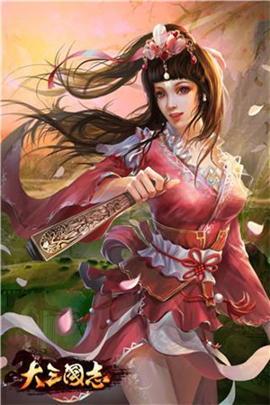 美人名將還原歷史《大三國志》IOS首測(cè)即將開啟