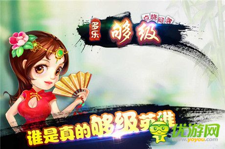 《多樂夠級(jí)》總下載量破500萬 成國(guó)內(nèi)夠級(jí)領(lǐng)頭羊