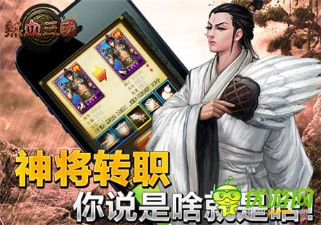 無限挑戰(zhàn)《熱血三國》新版本 新玩法