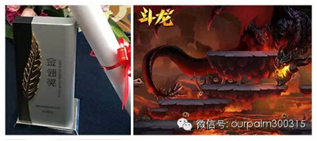 掌趣集團(tuán)獲數(shù)項(xiàng)大獎(jiǎng) 2015聚焦IP、精品
