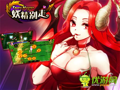 指尖戰(zhàn)斗《妖精別走》農場系統(tǒng)介紹