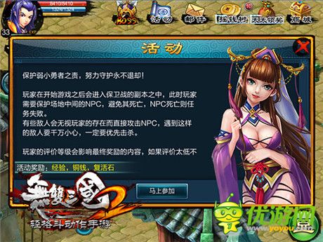 殺敵千里保國(guó)家《無雙三國(guó)2》保衛(wèi)戰(zhàn)玩法