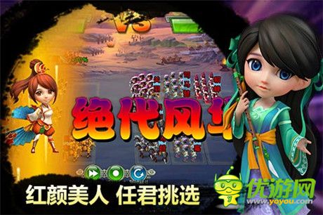 過關斬將救紅顏《夢貂蟬》推薦