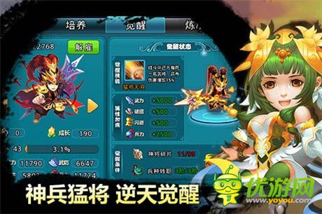 過關斬將救紅顏《夢貂蟬》推薦