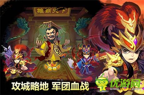 過關斬將救紅顏《夢貂蟬》推薦