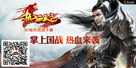 動作國戰(zhàn)怎么玩?《熱血天子》玩法內容大猜想