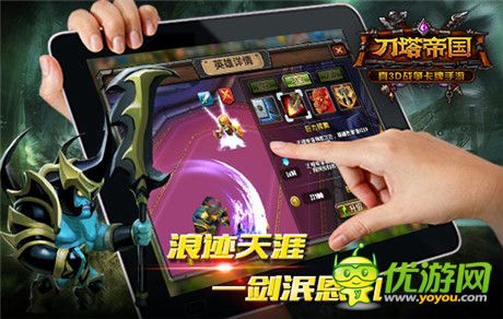 抗打不含糊《刀塔帝國》最強前排英雄