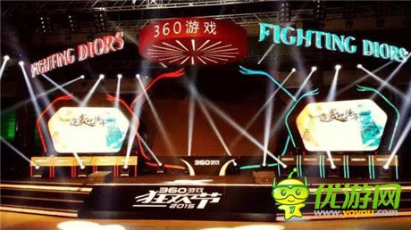 360游戲狂歡節(jié)開(kāi)幕 萬(wàn)人狂歡連嗨三天