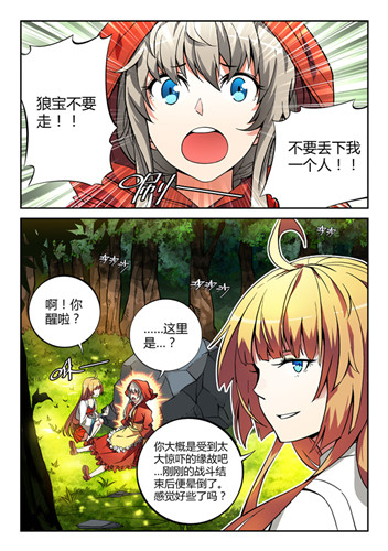 《守護(hù)之光》安卓版測(cè)試在即 漫畫游戲展雙喜臨門