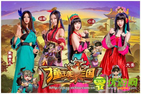 單身狗必入!《撞擊吧三國(guó)》福利攻略曝光