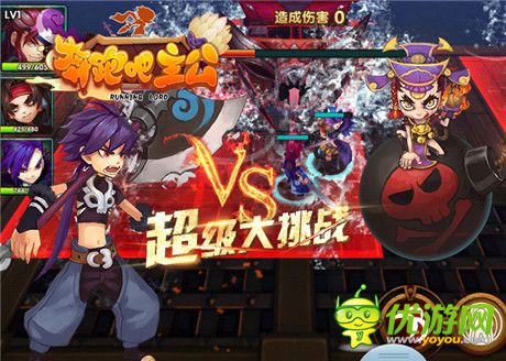 主公們真愛(ài)是誰(shuí)？《奔跑吧主公》BOSS探秘
