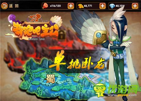 主公們真愛(ài)是誰(shuí)？《奔跑吧主公》BOSS探秘