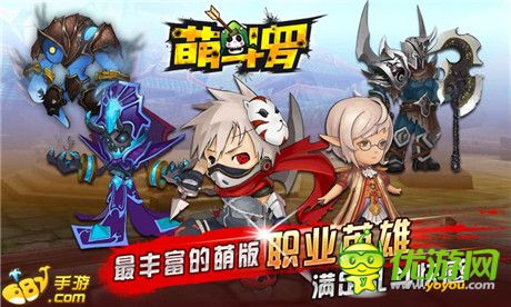 全新魔幻競技手游《萌斗羅》震撼來襲