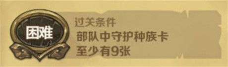 《圣火英雄傳》守護(hù)族闖關(guān)神戰(zhàn)隊