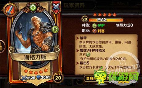 《圣火英雄傳》守護(hù)族闖關(guān)神戰(zhàn)隊