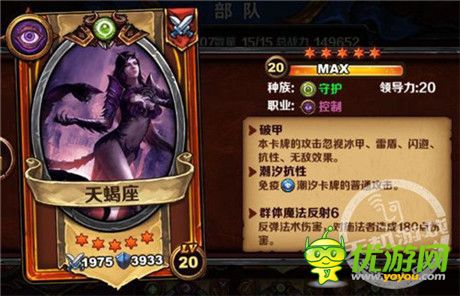 《圣火英雄傳》守護(hù)族闖關(guān)神戰(zhàn)隊