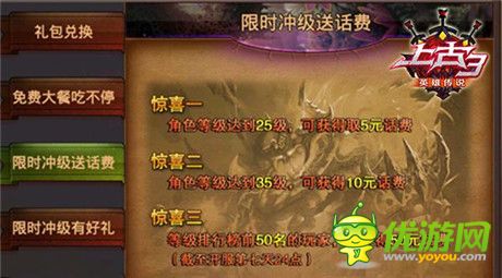 1月20日《上古3》最強(qiáng)王者耀世登場