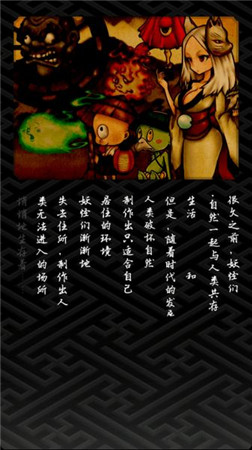 評(píng)測(cè)：《妖怪小鎮(zhèn)逃生劇》把我的臉還給我