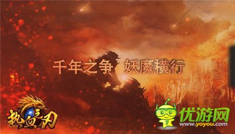 再鑄傳奇之旅《熱血之刃》今日內(nèi)測(cè)開啟