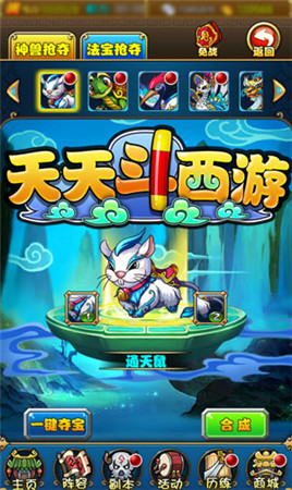 精品休閑卡牌 《天天斗西游》人氣玩法盤(pán)點(diǎn)