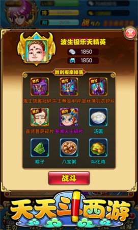 精品休閑卡牌 《天天斗西游》人氣玩法盤(pán)點(diǎn)