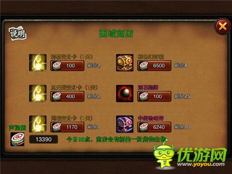 刷卡變身 天拓游戲《三國(guó)名將》武將變身系統(tǒng)