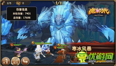 胡歌代言《魔力時代》1月28日開啟無畏內測