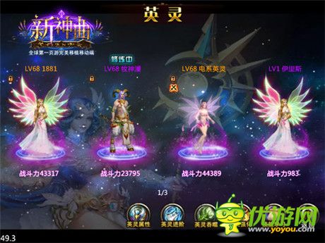 手游也能這么玩《新神曲》詼諧逗趣玩法盤點