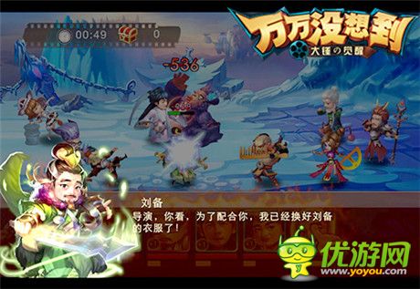 要來(lái)一發(fā)么?《萬(wàn)萬(wàn)沒想到》改編手游開啟爆笑測(cè)試