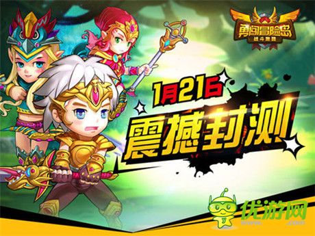 向2015全力奔跑《勇闖冒險(xiǎn)島》今日開(kāi)測(cè)