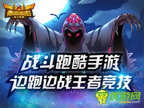 向2015全力奔跑《勇闖冒險(xiǎn)島》今日開(kāi)測(cè)