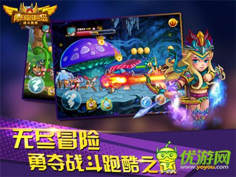 向2015全力奔跑《勇闖冒險(xiǎn)島》今日開(kāi)測(cè)
